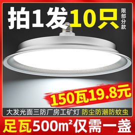 三防灯led工矿灯厂房吊灯，工厂车间工业，照明灯超亮150w200w仓库灯