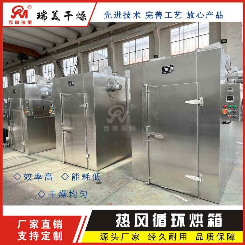 常州干燥新疆红枣干燥机CT-C型热风循环烘箱节能烘干箱