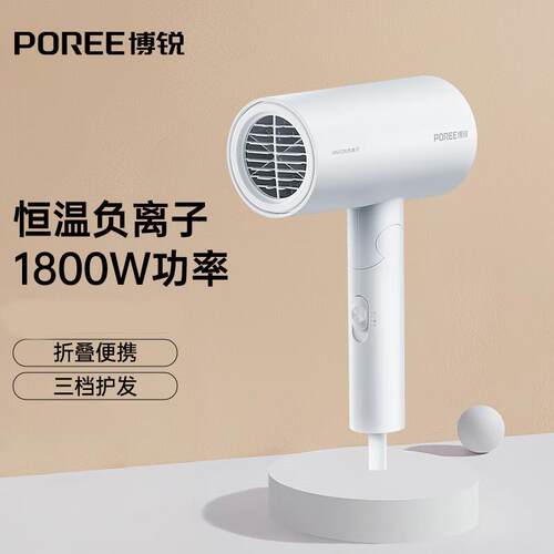 博锐 电吹风 吹风机 负离子护发可折叠 大风力 PH1632