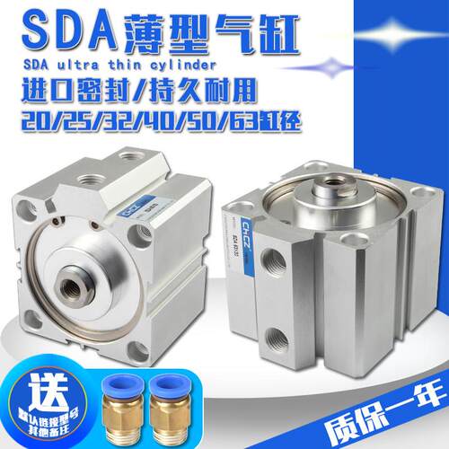 精品薄型气缸小型气动缸SDA50/63/40/32/20/25*30/35/40/45/50/20