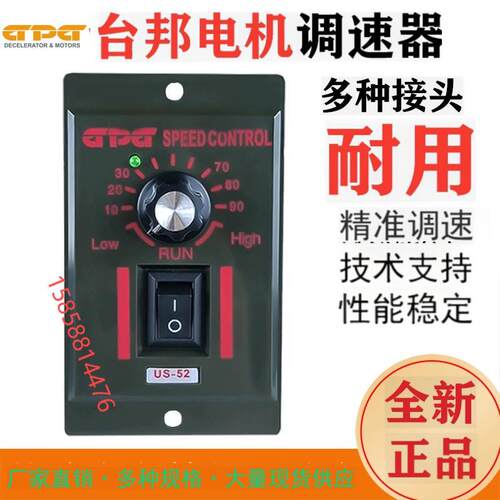 GPG台邦电机马达调速器US-52/6W-250W单相交流220V面板控制器开关