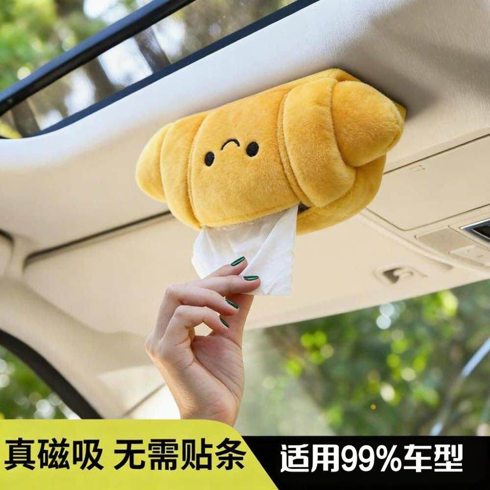 可爱面包造型创意车载纸巾盒磁吸车顶抽纸盒汽车挂式车用自动吸顶