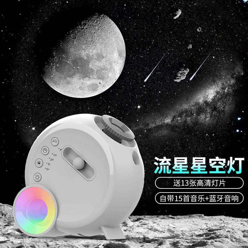 动态流星星空灯高清投影灯带蓝牙音响卧室满天星RGB气氛灯高级感