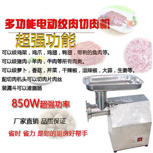 烤漆不锈钢绞肉切肉机绞切两用商用台式碎肉切片切丝切丁灌肠110V