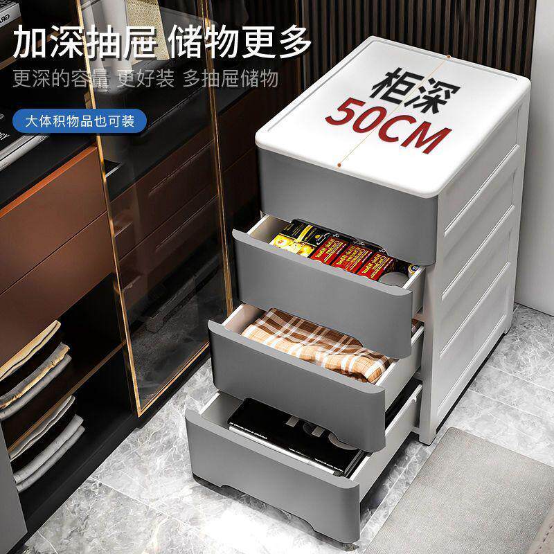 加深50CM夹缝收纳柜抽屉式宝宝儿童置物柜塑料五斗柜加厚储物柜子