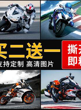 越野重机车海报壁纸哈雷川崎h2雅马哈摩托罗西马奎斯墙贴海报定制