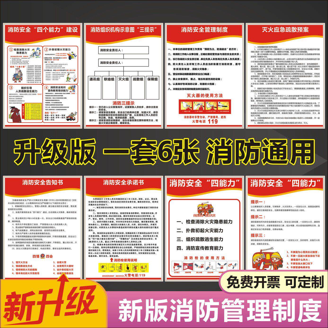 消防安全生产管理规章制度牌标识牌企业工厂车间仓库警示牌标志贴