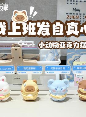 打工人发疯摆件情绪稳定办公室装饰品桌面小摆件创意小礼物送闺蜜