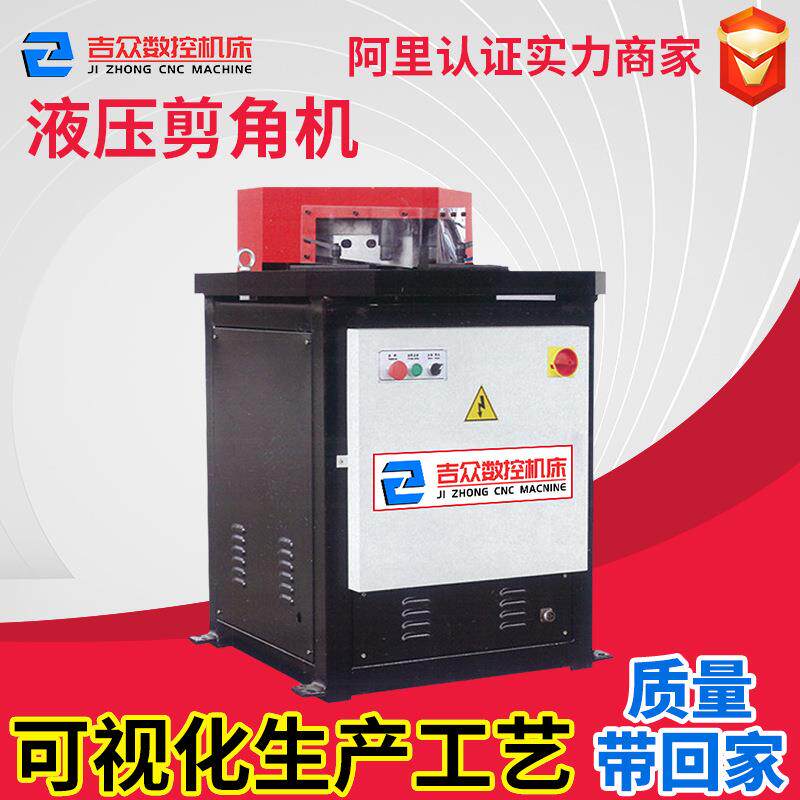 小型3X10液压剪角机气动脚踏1.6X802角厂机切有视频家非标供应888