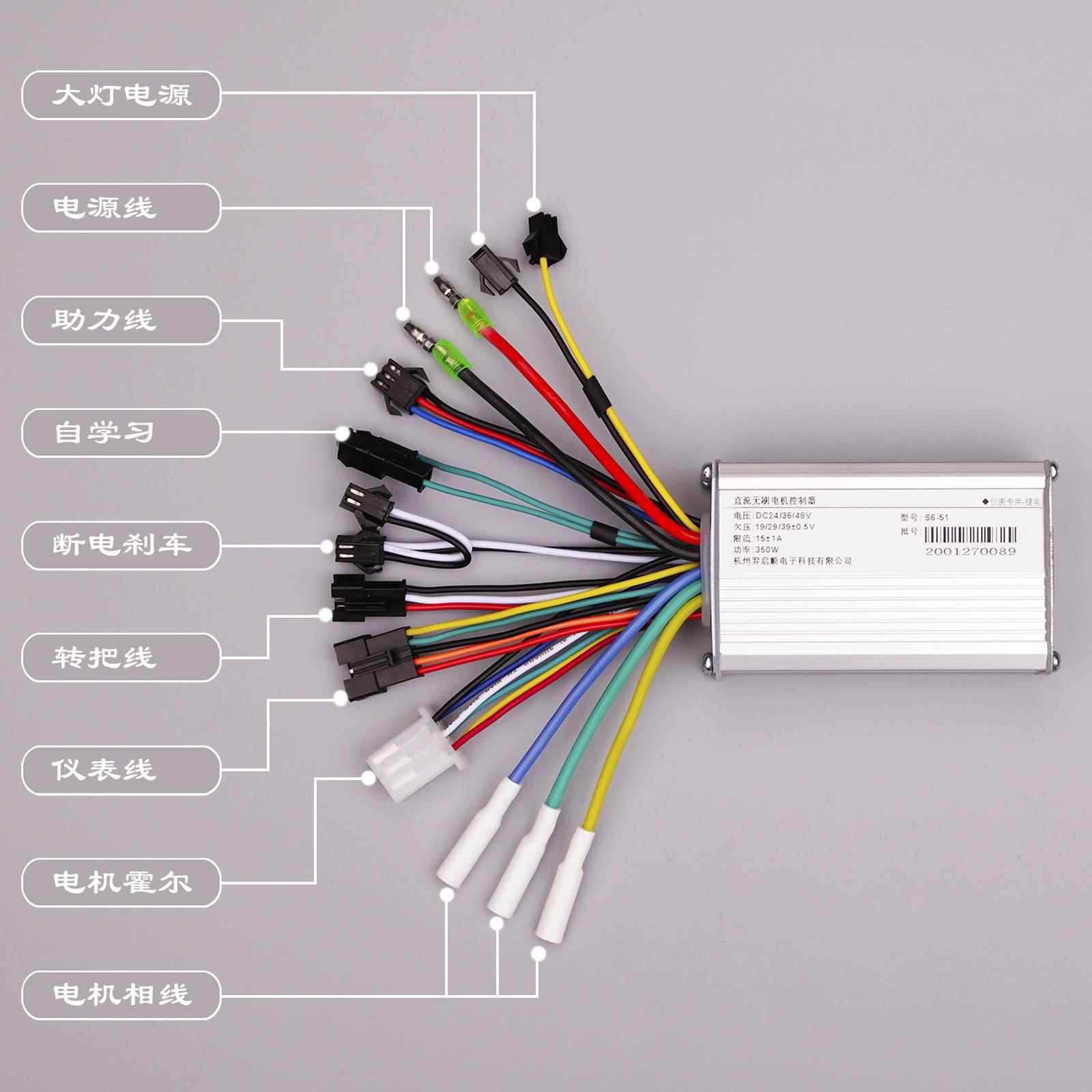 2V368V4V24AXK50W350W自行车山地车锂电无刷控C制器竖屏LD仪表套