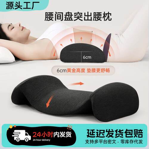平躺侧卧腰椎靠枕乳胶倚靠抱枕记忆棉座椅护腰设计慢回弹沙发久坐