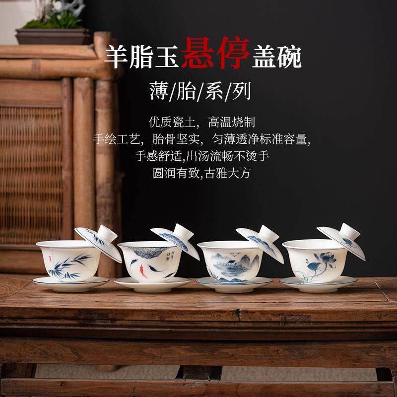 悬停手绘羊脂玉瓷盖碗单个三才杯功夫茶具泡茶杯子悬浮敬茶碗大号