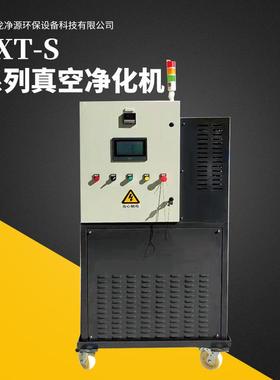 ZXT-S30液压油专用油水分离机、液压油真空静电滤油机