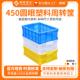 加厚工业带孔塑料周转筐蓝色450圆眼塑料筐全熟料塑料周转筐