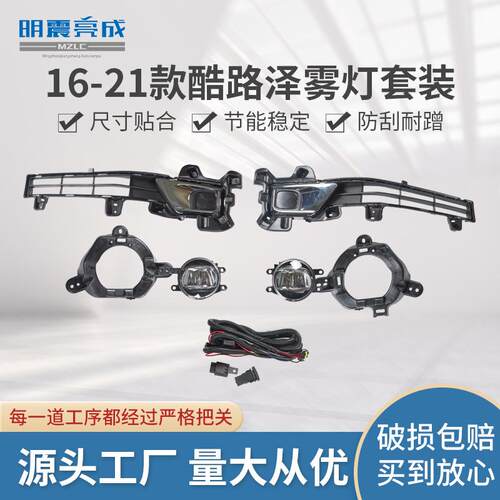 适用于16-21酷路泽雾灯套装LED防雾灯高配改装雾灯套件