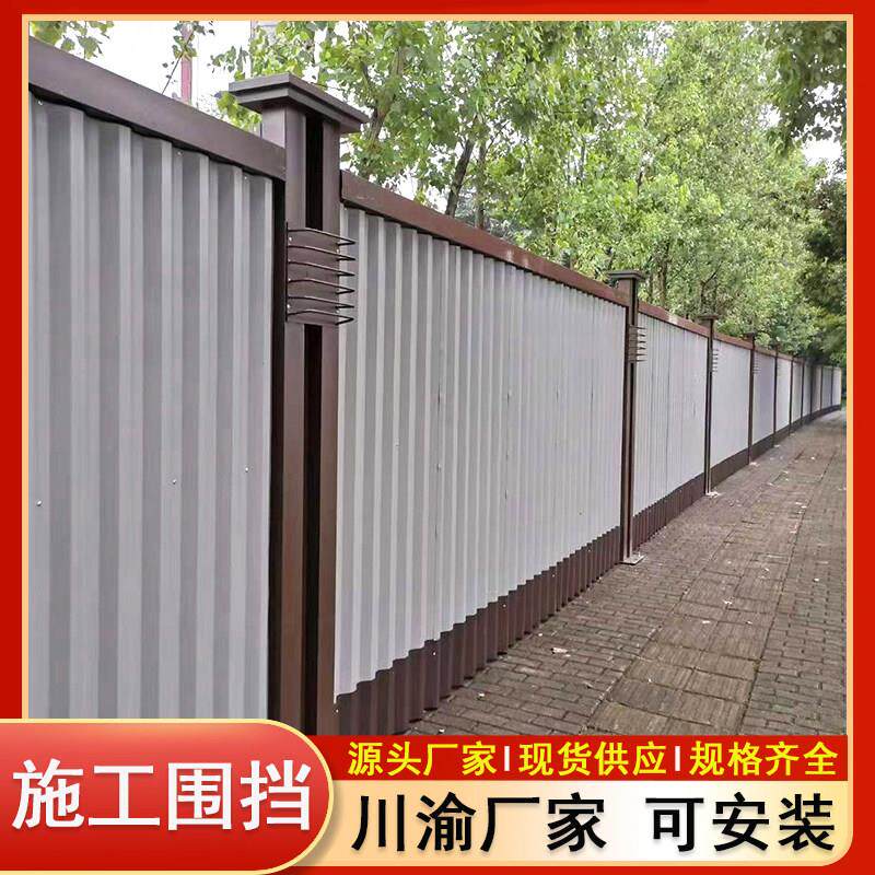 重庆施工围挡b1可移动围挡装配式临时工地围挡市政b2b3款围墙挡板