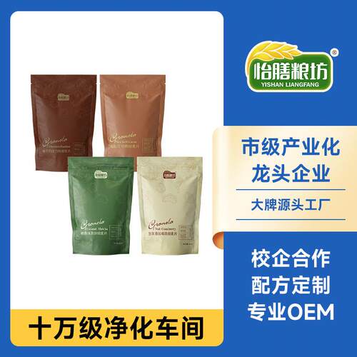 怡膳粮坊烘焙燕麦片海盐可可榛子巧克力代餐早餐即食拌酸奶