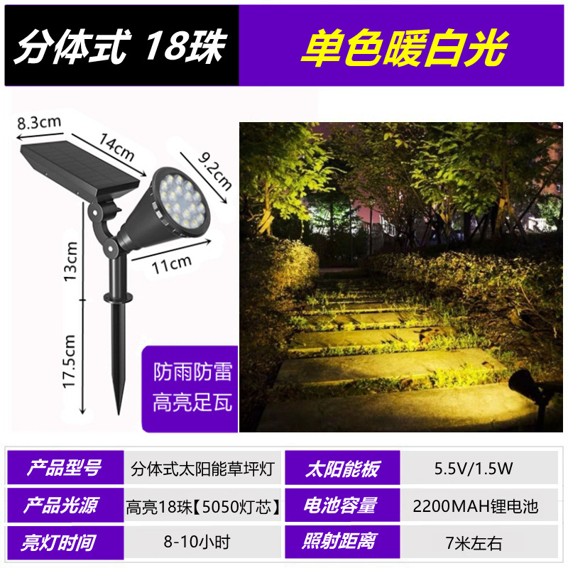 太阳能射树防水草坪庭院草坪灯