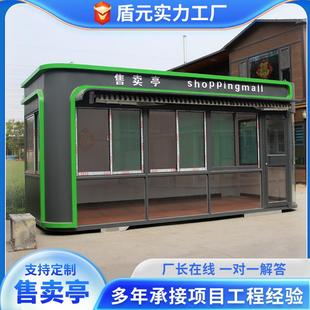 户外商业街小吃奶茶售卖亭便利店移动商场商铺景区售货亭可移动