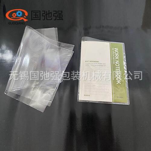 国弛强生产书皮机pvc书皮热合机高频制袋机书皮套高周波焊接机