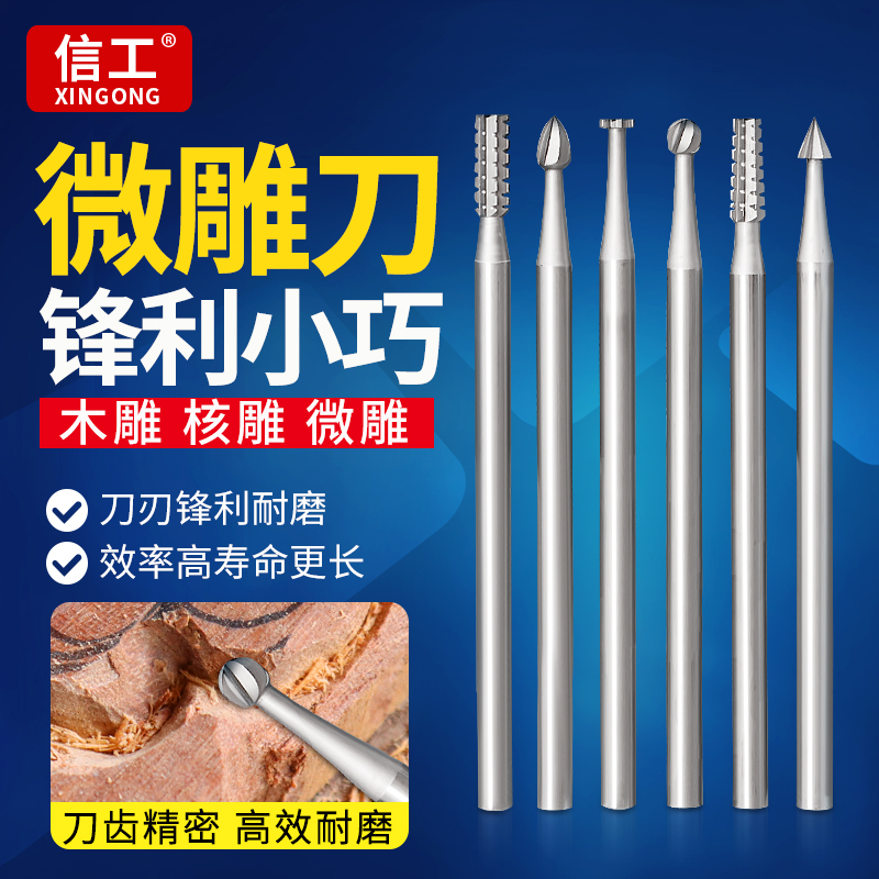 电动刻刀木工雕刻刀头全套装牙机钨钢木雕钻头木头橄榄核微雕工具