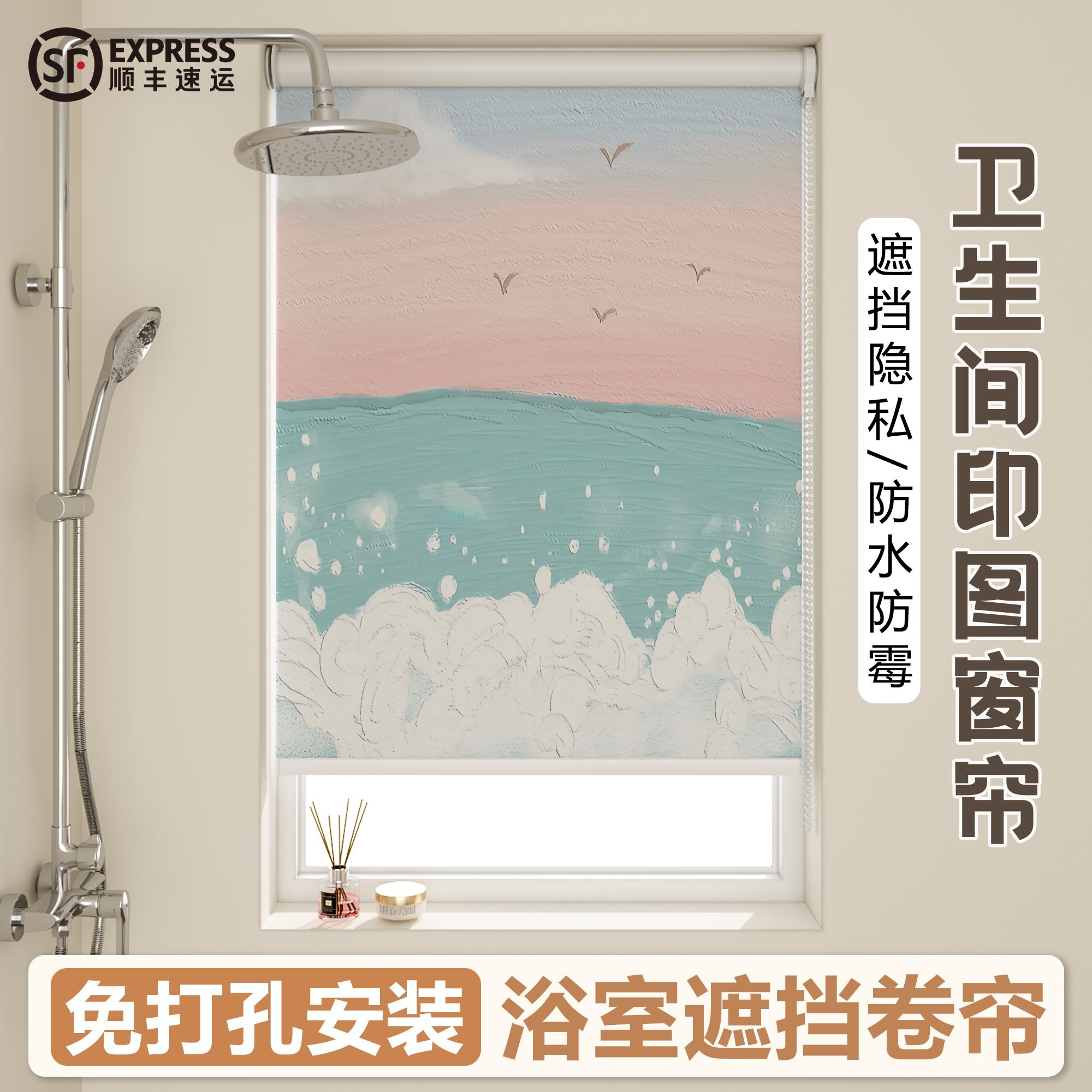免打孔浴室窗帘卫生间窗户专用防水防走光厕所遮挡帘遮光升降卷帘