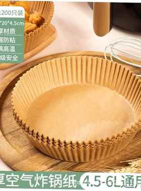 50pcs Special Paper for Air Fryer Baking Oil-proof And Oil-a