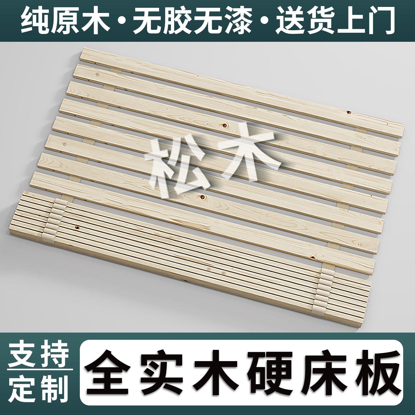 排骨架床板实木铺板榻榻米加厚木板垫片护腰硬板架子加密定制床板