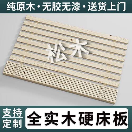 排骨架床板实木铺板榻榻米加厚木板垫片护腰硬板架子加密定制床板