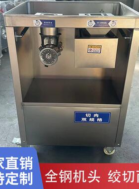 不锈钢UDW多功能自动绞动肉机商用绞肉食绞馅电切肉灌肠堂切肉机