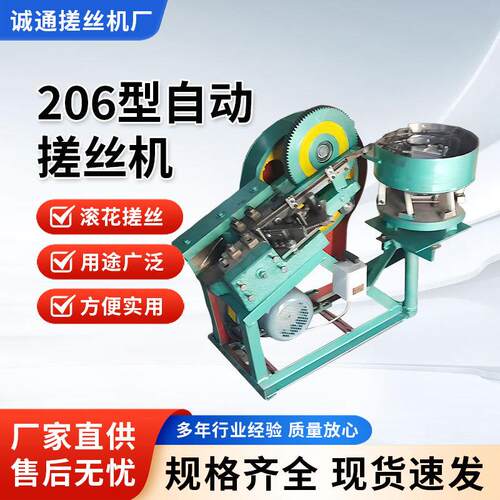 206型自动螺纹搓丝机滚花搓丝用途广泛方便实用液压滚牙搓丝机