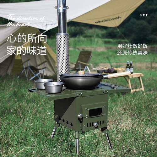 户外便携庭院柴火炉野外露营不锈钢烧木柴火炉自驾游烧烤猛火炉具