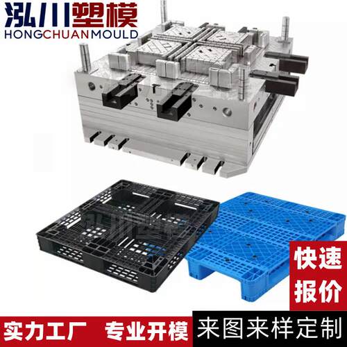 台州厂家定制物流仓库塑料周转加厚托盘模具网格托盘模具开模