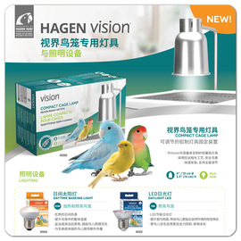 哈根哈利vision鸟笼，专用灯具保暖灯，日光灯红外线灯太阳灯cg