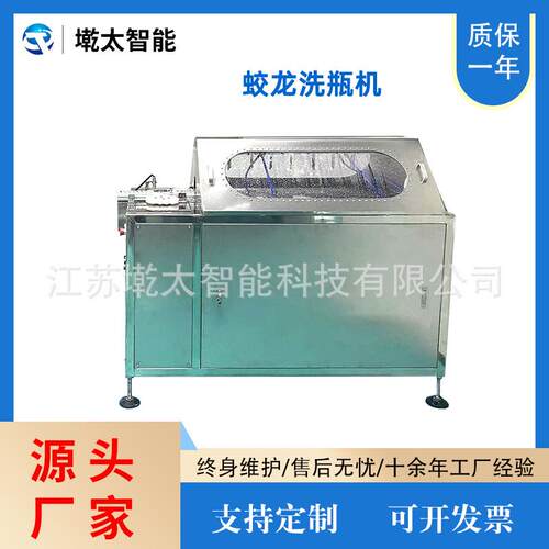 蛟龙式洗瓶机玻璃瓶超声波洗瓶机西林瓶酱料瓶冲瓶机