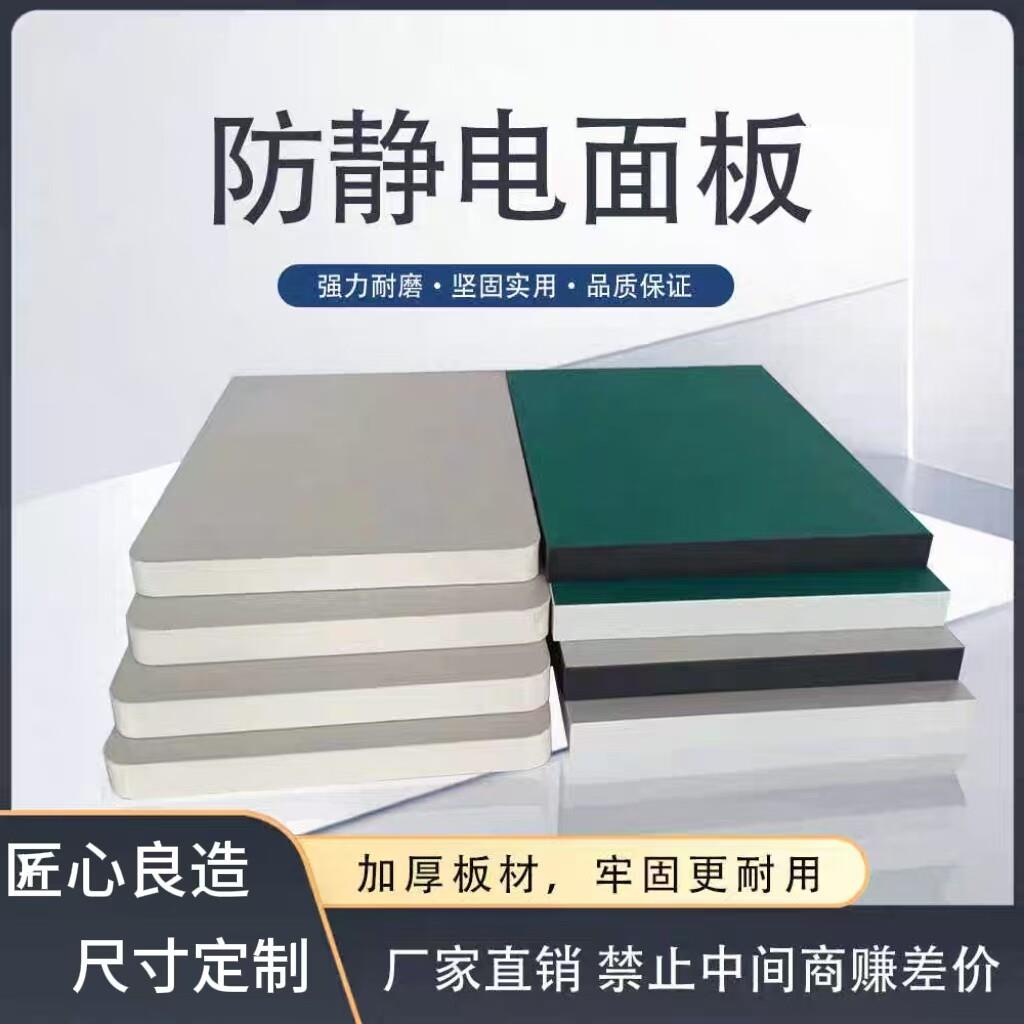 工作台桌面板钳工台面板防静电工作台面板车间实验室操作台桌面板图片