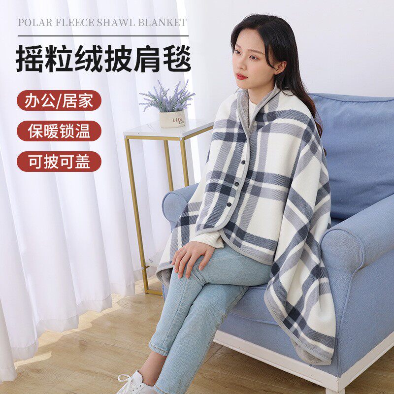 可穿式毛毯法兰绒午休盖毯懒人毯摇粒绒办公室保暖披肩儿童毯冬季