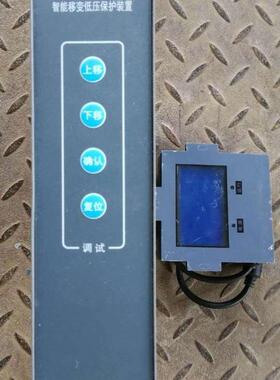 YKZB-DY1T智能移变低压保护装置