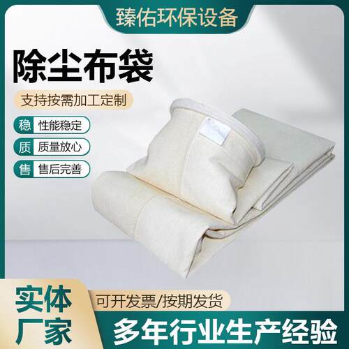 袋式除尘器滤袋供应玻纤覆膜布袋涤纶针刺毡布袋氟美斯布袋