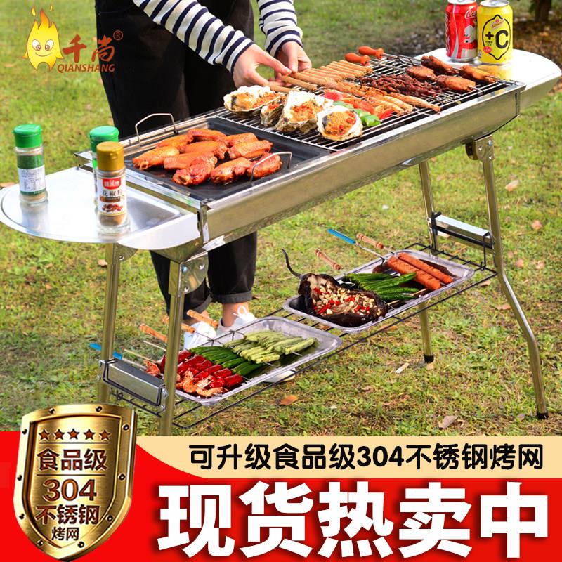 户外不锈钢木炭烧烤炉家用木碳烧烤架野外烤肉架折叠便携烧烤工具