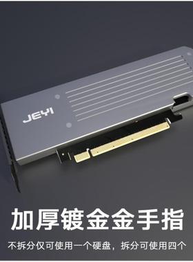 硬盘阵列卡四盘位 pcie4.0转m2 nvme拓展卡22110转接卡拆分iHyper