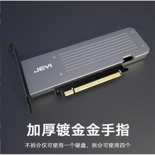 硬盘阵列卡四盘位 pcie4.0转m2 nvme拓展卡22110转接卡拆分iHyper