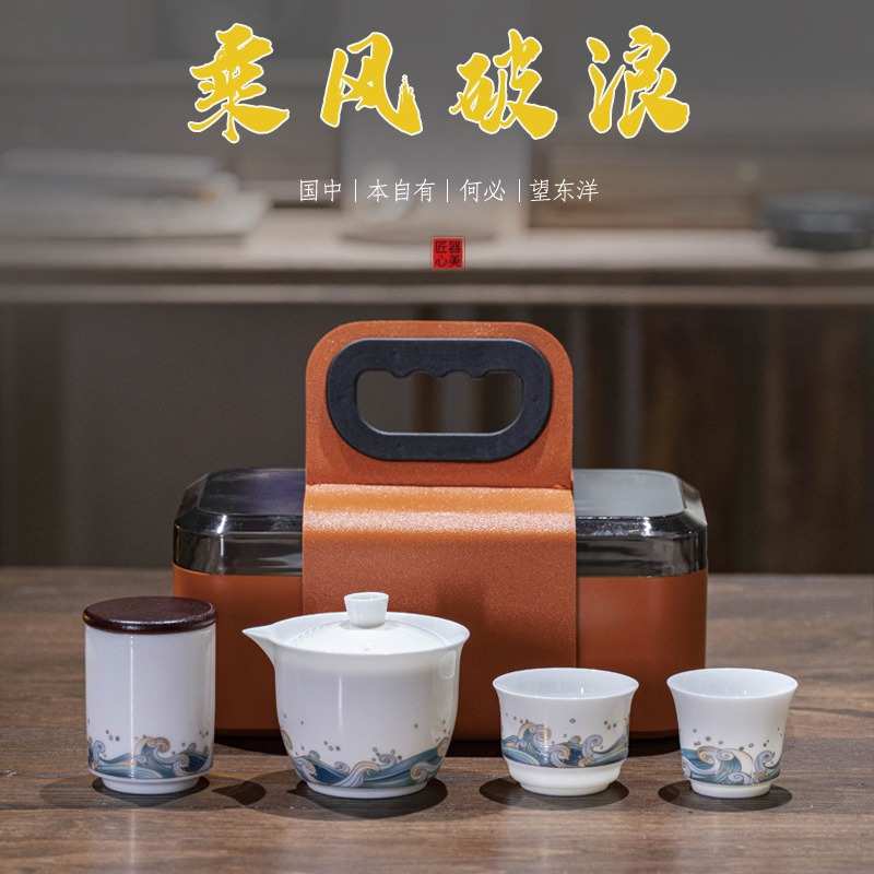 陶瓷羊脂玉瓷便携式旅行茶具 批发户外手抓壶快客随手礼套装茶具