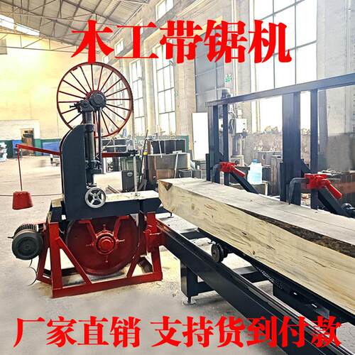 全自动木工带锯机立式数控带锯跑车卧式大型原木方木开料机开料锯