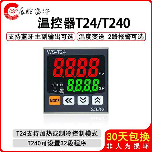 多种输入2路输出数显温控器替代奥托尼克斯TCN4S 带自整定PID