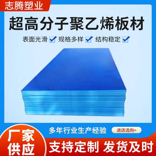定制超分子量聚乙烯板抗冲击自润滑超分子PP塑料板新材料