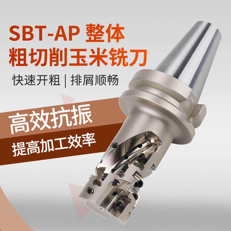 SBT-AP粗切削玉米铣刀AP数控玉米铣刀BBT整体式玉米铣刀重切削
