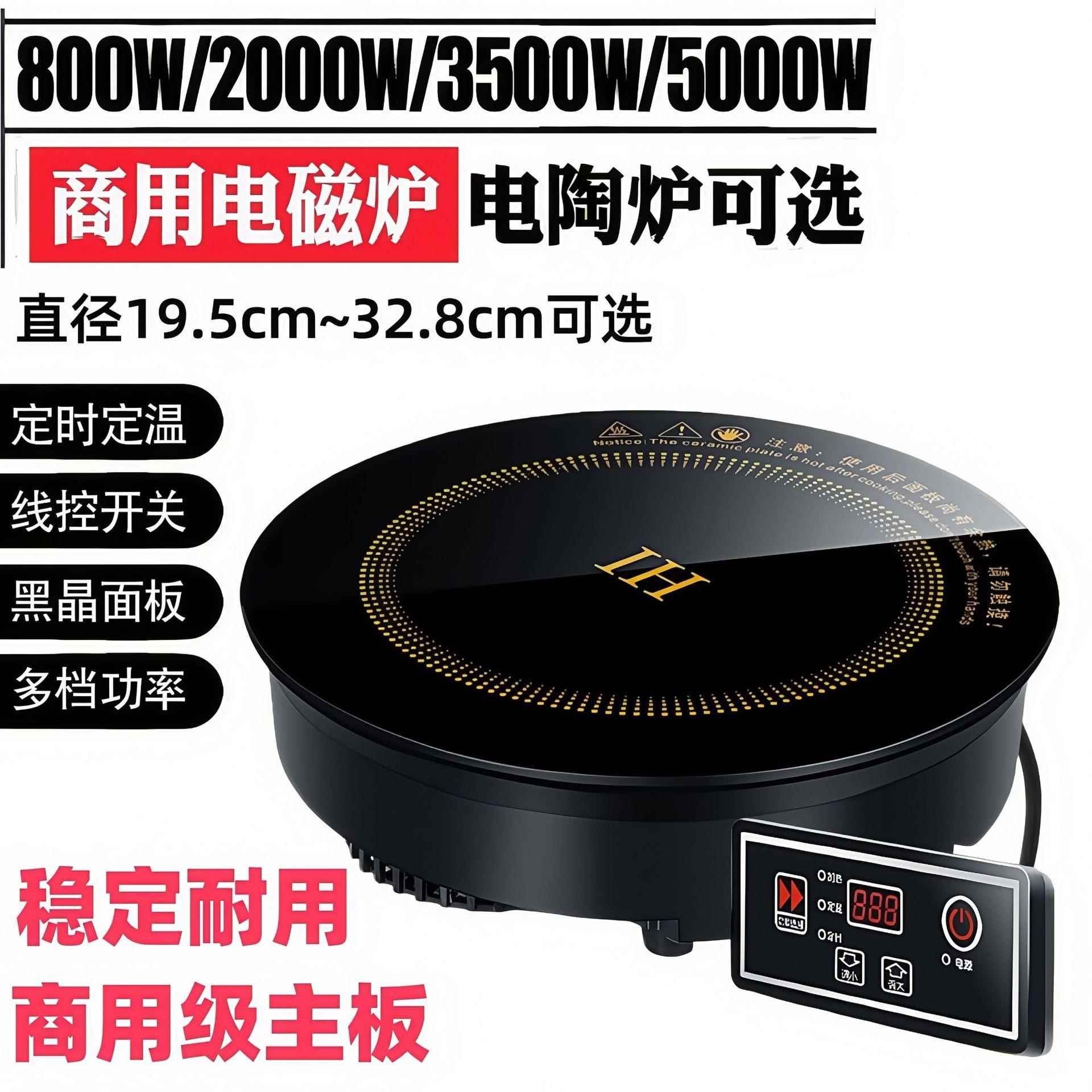 3500w大功率火锅店电磁炉嵌入式下沉圆形饭店酒店火锅专用电磁灶