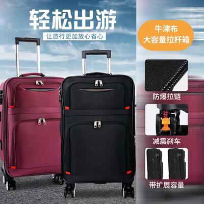 牛津布拉杆箱旅行箱男女时尚流务密码锁超大容量行商行李箱