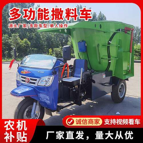 养殖场柴油撒料车自走式牛羊饲料喂料车养牛养羊机械化自动添草车